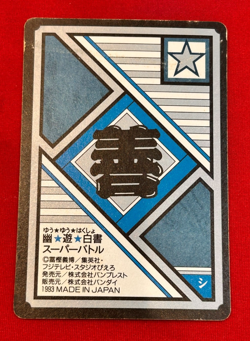 Yu Yu Hakusho Holographic Card Yoko Kurama Power Level 11 Japan Bandai 1993 - Image 2