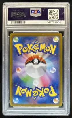 2025 Pokemon White Flare JP Keldeo ex Special Art Rare #169/086 PSA 10 GEM MINT - Image 2