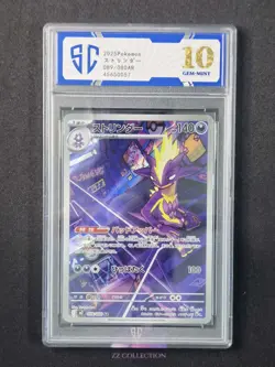 2025 Pokemon TCG Japanese Toxtricity M2 089/080 AR Inferno X Holo #0057 SC 10 - Image 1