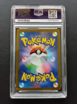 PSA 9 Lugia VSTAR 123/098 UR S12 Paradigm Trigger Pokemon Card Japanese 2022 - Image 3