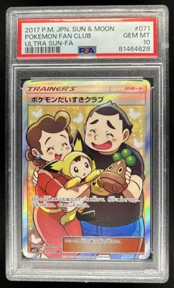 2017 Pokemon SM Japanese Pokemon Fan Club Ultra Sun FA #071 PSA 10 GEM MINT - Image 1