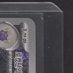 2025 POKEMON THE GLORY OF TEAM ROCKET KOREAN #105/098 TEAM ROCKET'S WEEZING AR - Image 5