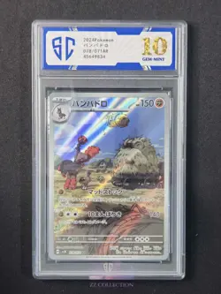 2024 Pokemon TCG Japanese Mudsdale sv5k 078/071 AR Wild Force #9834 SC 10 - Image 1