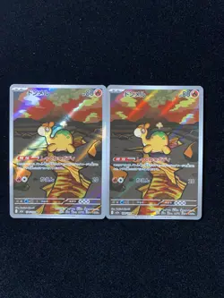 2025 Pokemon TCG Japanese Mega Dream Ex M2a 198/193 AR Numel Holo Lot*2 YX89 - Image 1