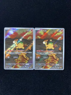 2025 Pokemon TCG Japanese Mega Dream Ex M2a 198/193 AR Numel Holo Lot*2 YX89 - Image 2