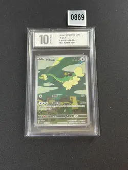 Pokemon TCG Chinese Scarlet&Violet Blade Awakened Drampa CSV7C-210/204 Grade 10 - Image 1