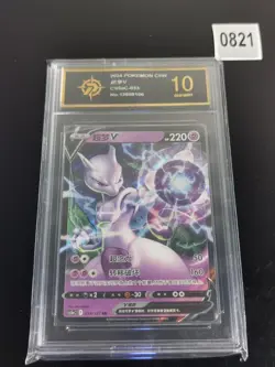 Pokemon TCG Chinese Mewtwo V RR Scarlet & Violet CS5aC 033/127 -P gold 10 - Image 1