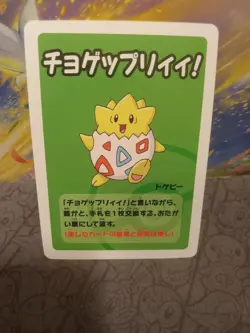 2019 Togepi Pokemon Old Maid Japanese Blue Back Promo Playing Card NM - Image 1