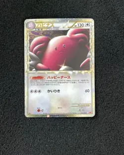 2009 Pokemon TCG Japanese HeartGold Collection 054/070 L1 Blissey Holo IG93 - Image 1