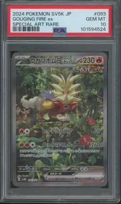 2024 Pokemon SV5K Japanese Special Art Rare #093 Gouging Fire ex Gem Mint PSA 10 - Image 1