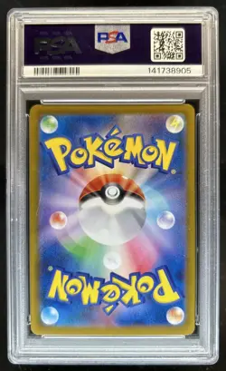 2025 Pokemon White Flare JP Oshawott Art Rare #102/086 PSA 10 GEM MINT - Image 2
