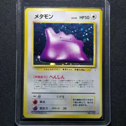 Pokemon Japanese Fossil Ditto No. 132 Holo Rare Nintendo 1997 - Image 1