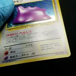 Pokemon Japanese Fossil Ditto No. 132 Holo Rare Nintendo 1997 - Image 4