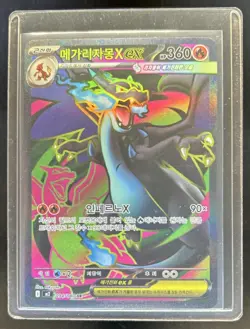2025 Pokemon Inferno X- M2 Korean Mega Charizard X ex #094/080 - Image 1