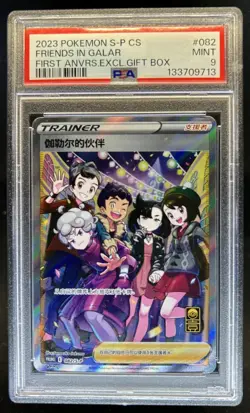 2023 Pokemon Chinese Friends In Galar First Anniversary Exlusive Gift #082 PSA 9 - Image 1