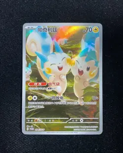 2025 Pokemon TCG S-Chinese Scarlet & Violet PROMO 094/SV-P Pachirisu Holo OD32 - Image 1
