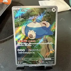 Pokemon TCG Snorlax AR Art Rare 181/165 Japanese 151 SV2a 2023. NM - Image 1