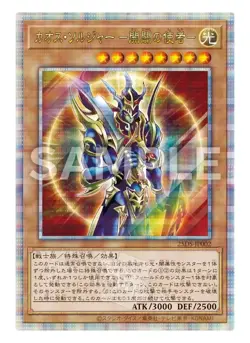 Yu-Gi-Oh! Quarter Century Duel Set Chaos Soldier - Envoy of the Beginning 25th - Image 2