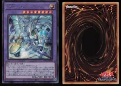 LOCH-JP004 Favorite HERO Shining Flare Wingman (SER) Yu-Gi-Oh - Image 3