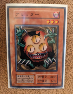 Yugioh Sangan Vol 6 No Ref Japanese Common LP - Image 1