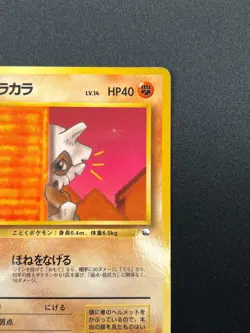 [MP] Cubone Pokemon Card Japanese No.104 Vending Series Vintage Glossy 14M21 - Image 5