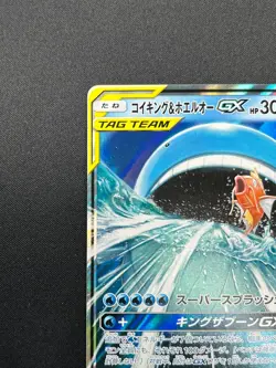 [NM] Magikarp & Wailord GX Pokemon Card Japanese 019/095 RR Holo TAG TEAM 14M24 - Image 4
