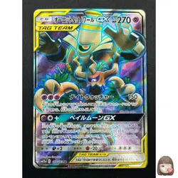 [NM]Trevenant & Dusknoir GX Pokemon Card Japanese 178/173 SR Tag All Stars 14M22 - Image 1