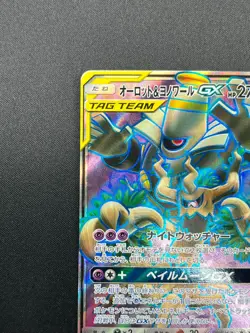 [NM]Trevenant & Dusknoir GX Pokemon Card Japanese 178/173 SR Tag All Stars 14M22 - Image 4