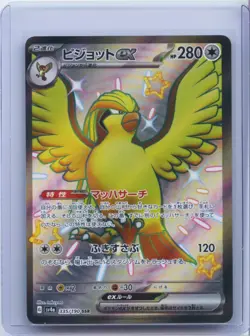 2023 Pokemon Card Japanese Pidgeot EX SV4a 335/190 SSR NM - Image 1