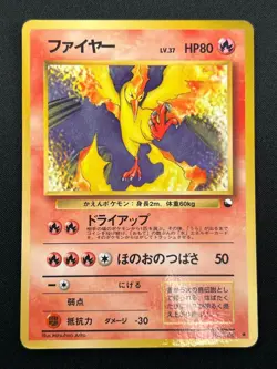 [MP]Moltres Pokemon Card Japanese No.146 Quick Starter Gift Vintage Glossy 14M18 - Image 2
