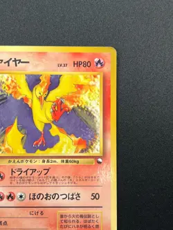 [MP]Moltres Pokemon Card Japanese No.146 Quick Starter Gift Vintage Glossy 14M18 - Image 5