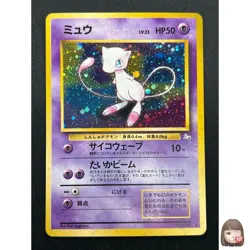 [NM] Mew No.151 Pokemon Card Japanese Fossil Set 1996 Vintage Holo 14M16 - Image 1