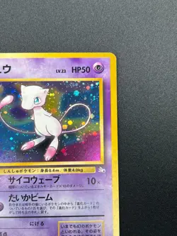 [NM] Mew No.151 Pokemon Card Japanese Fossil Set 1996 Vintage Holo 14M16 - Image 5