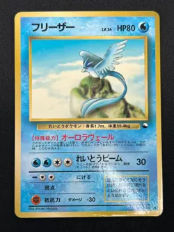 [LP] Articuno Pokemon Card Japanese No.144 Vending Series Vintage Glossy 14M19 - Image 2