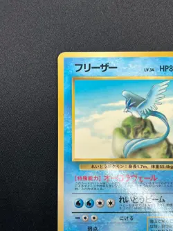 [LP] Articuno Pokemon Card Japanese No.144 Vending Series Vintage Glossy 14M19 - Image 4