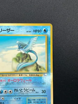 [LP] Articuno Pokemon Card Japanese No.144 Vending Series Vintage Glossy 14M19 - Image 5
