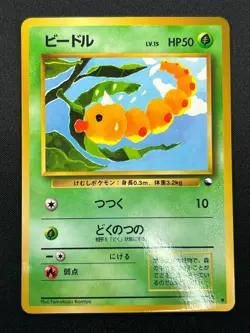 [NM] Weedle Pokemon Card Japanese No.013 Vending Series Vintage Glossy 14M17 - Image 2