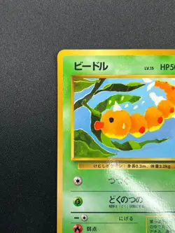 [NM] Weedle Pokemon Card Japanese No.013 Vending Series Vintage Glossy 14M17 - Image 4