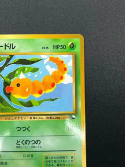 [NM] Weedle Pokemon Card Japanese No.013 Vending Series Vintage Glossy 14M17 - Image 5