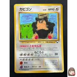 [LP] Snorlax Pokemon Card Japanese No.143 Vending Series Glossy 14M20 - Image 1