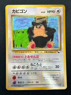 [LP] Snorlax Pokemon Card Japanese No.143 Vending Series Glossy 14M20 - Image 2