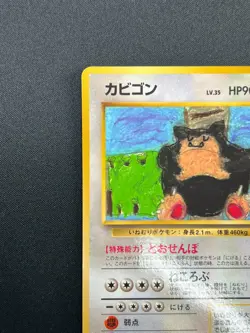 [LP] Snorlax Pokemon Card Japanese No.143 Vending Series Glossy 14M20 - Image 4