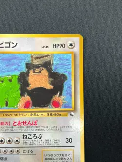 [LP] Snorlax Pokemon Card Japanese No.143 Vending Series Glossy 14M20 - Image 5