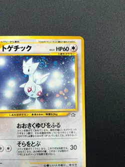 [NM] Togetic Pokemon Card Japanese No.176 Holo Neo Genesis Vintage 14M13 - Image 5
