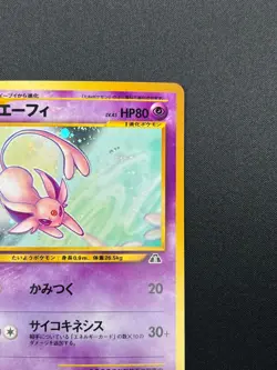 [NM] Espeon Pokemon card Japanese No. 196 Neo Discovery Vintage Holo 14M11 - Image 5