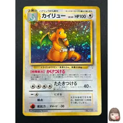[NM] Dragonite Pokemon Card Japanese No.149 Fossil Vintage Holo 14M14 - Image 1