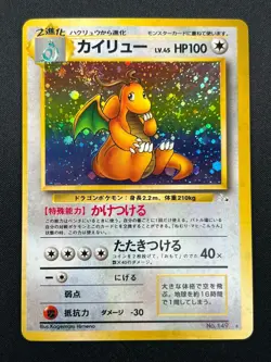 [NM] Dragonite Pokemon Card Japanese No.149 Fossil Vintage Holo 14M14 - Image 2
