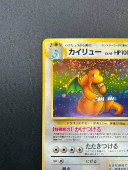 [NM] Dragonite Pokemon Card Japanese No.149 Fossil Vintage Holo 14M14 - Image 4