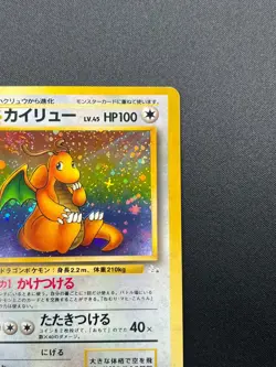 [NM] Dragonite Pokemon Card Japanese No.149 Fossil Vintage Holo 14M14 - Image 5