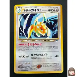 [NM] Light Dragonite Japanese Pokemon Card No.149 Lv47 PROMO Vintage Holo 14M12 - Image 1